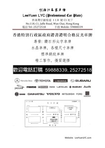 利源行專業車牌